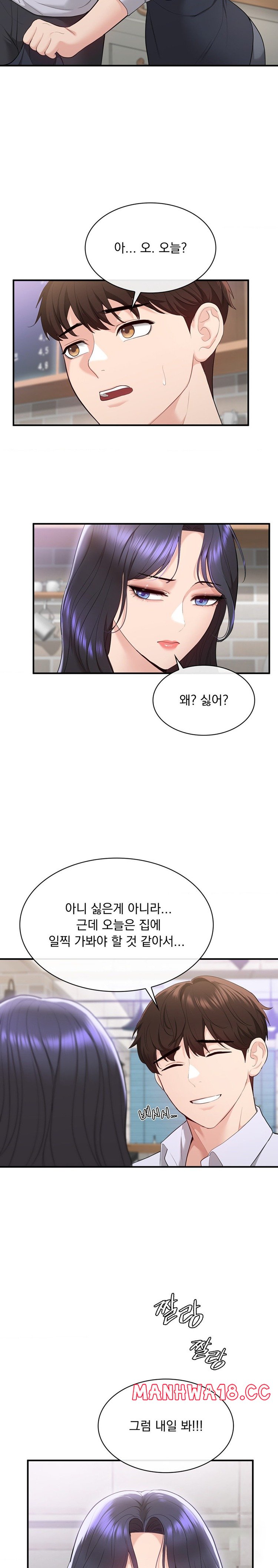 Strawberry Market Raw Chapter 19 Page 20