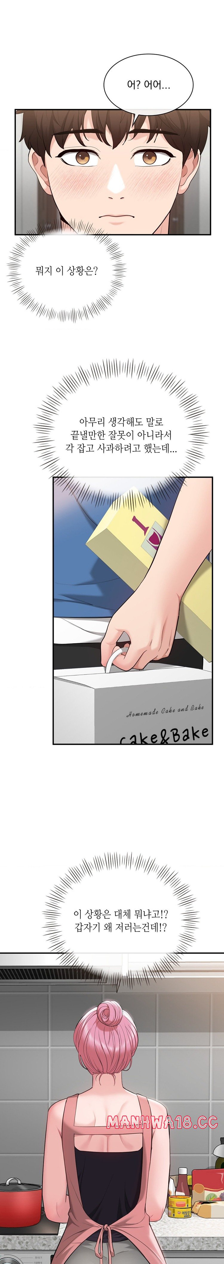 Strawberry Market Raw Chapter 19 Page 23