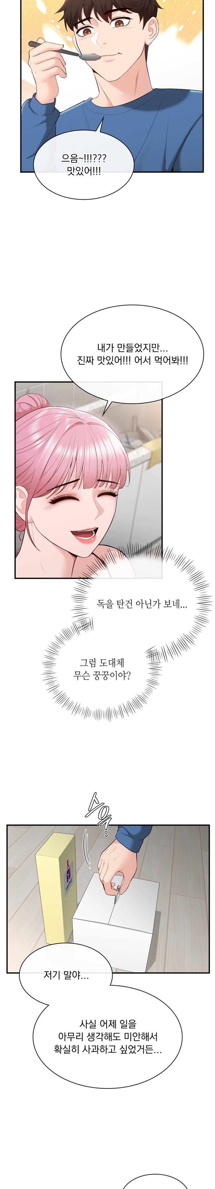 Strawberry Market Raw Chapter 19 Page 26