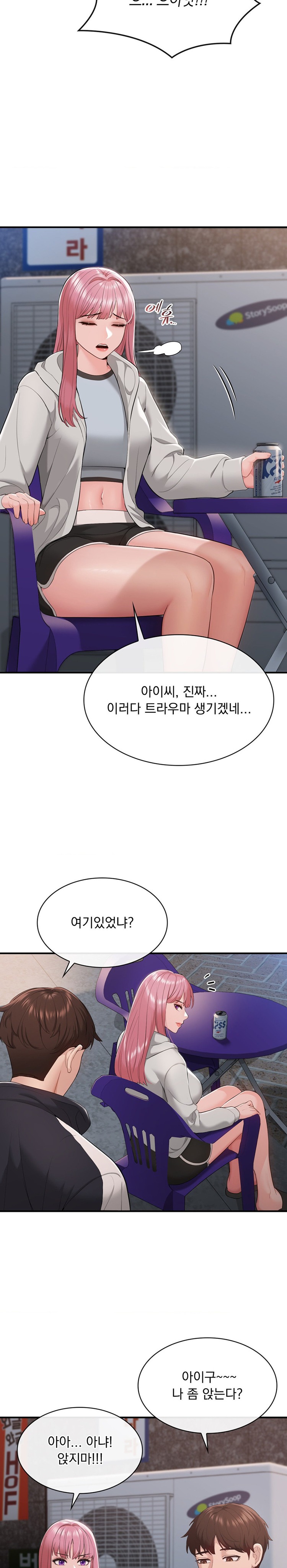 Strawberry Market Raw Chapter 19 Page 5