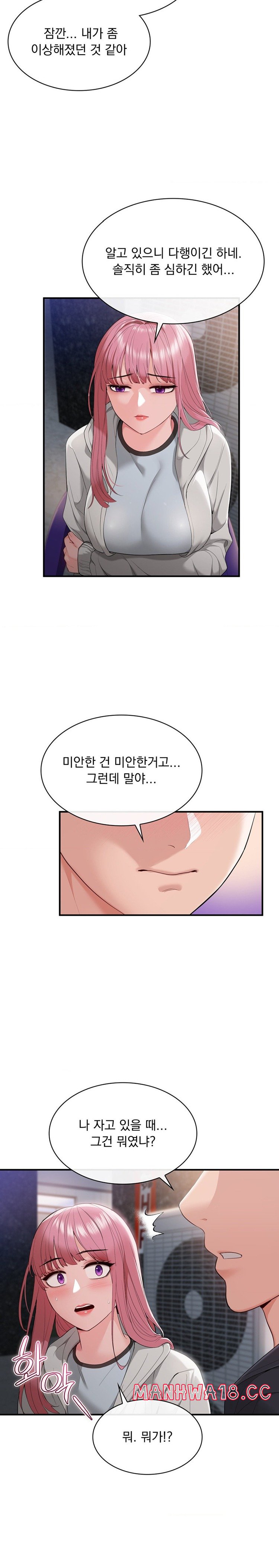 Strawberry Market Raw Chapter 19 Page 7