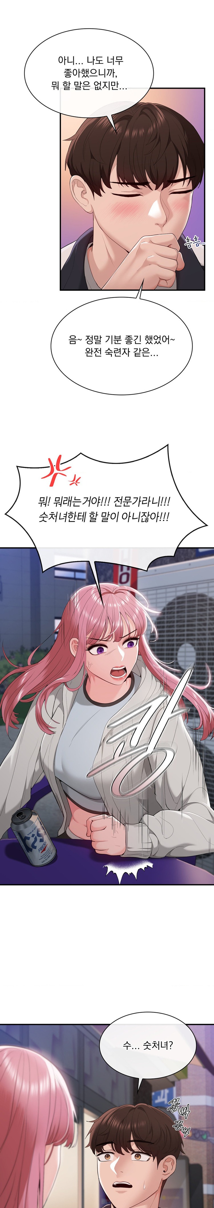 Strawberry Market Raw Chapter 19 Page 8