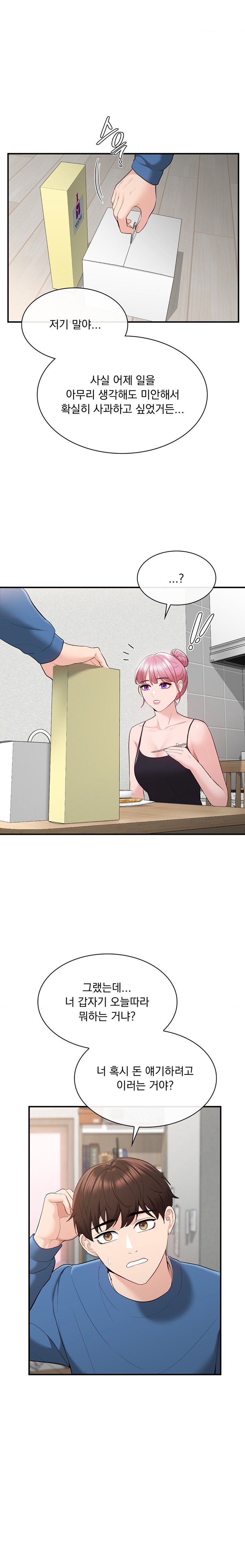 Strawberry Market Raw Chapter 20 Page 1
