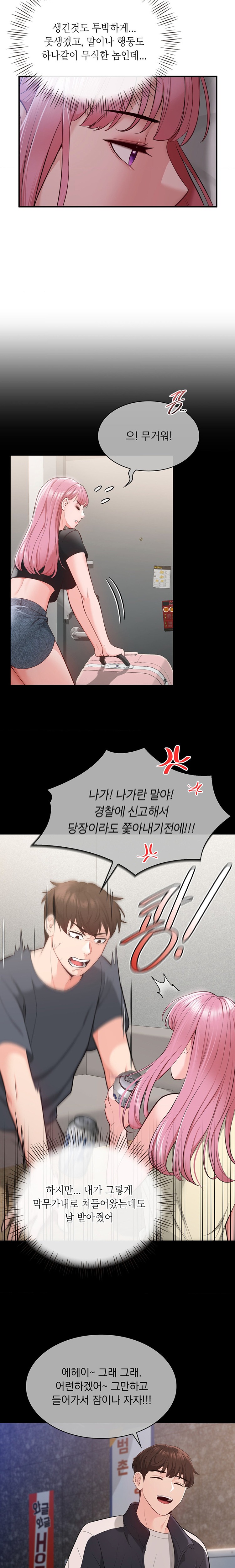 Strawberry Market Raw Chapter 20 Page 10