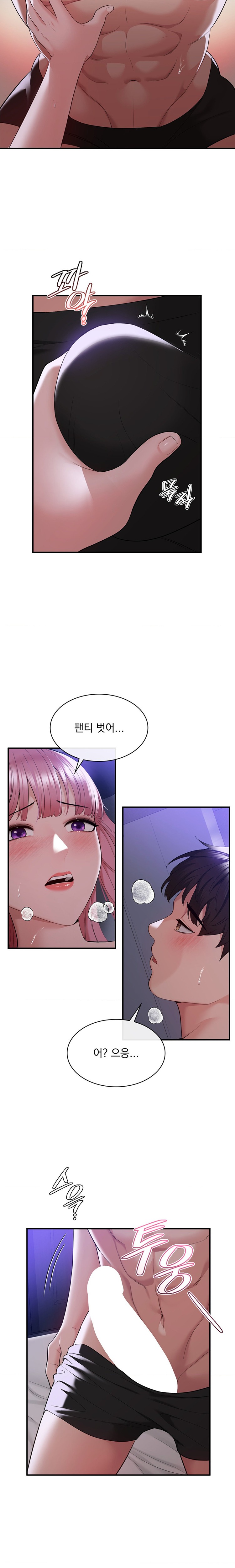 Strawberry Market Raw Chapter 20 Page 17