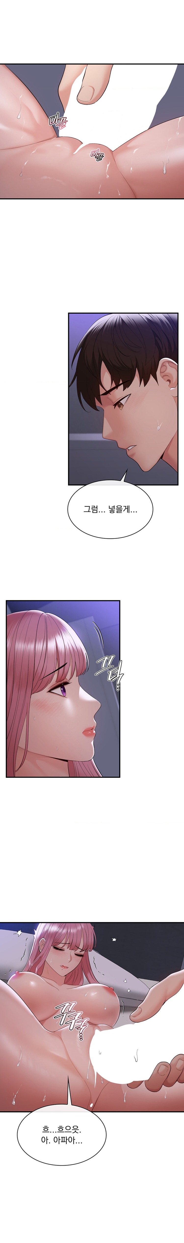 Strawberry Market Raw Chapter 20 Page 19
