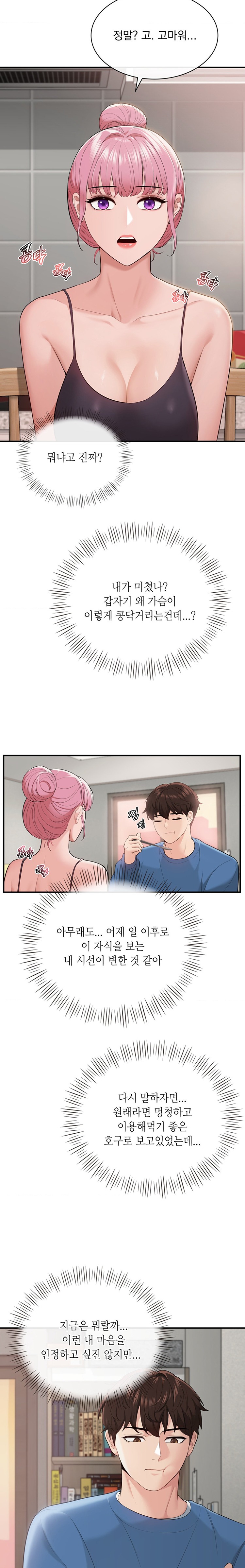 Strawberry Market Raw Chapter 20 Page 3