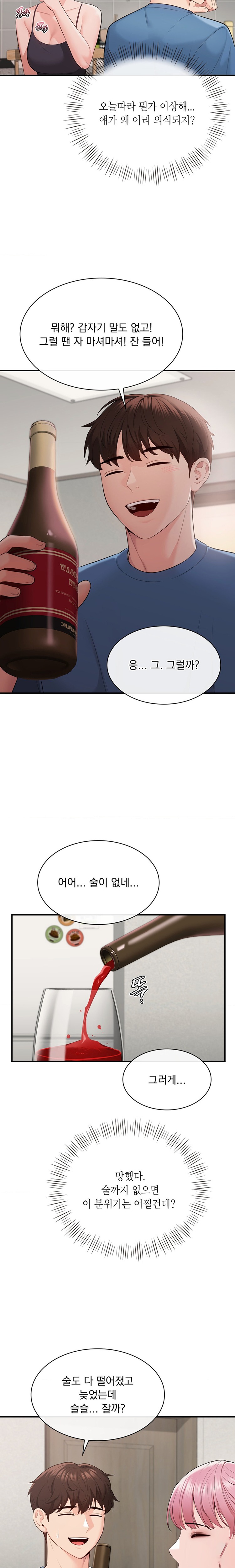 Strawberry Market Raw Chapter 20 Page 6