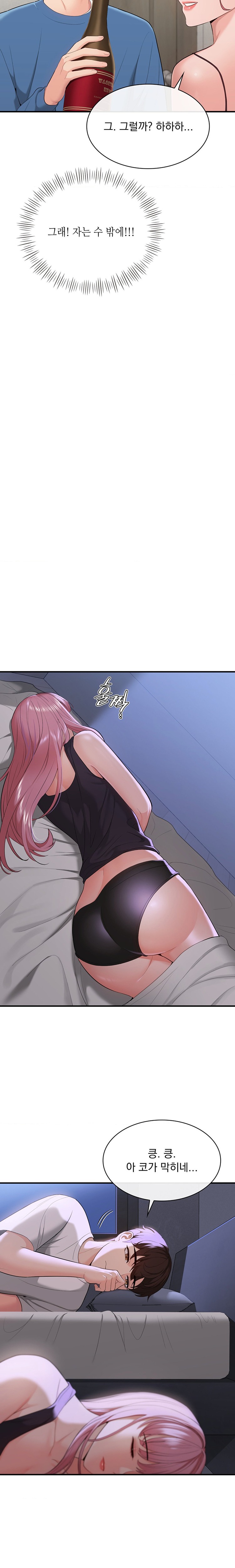 Strawberry Market Raw Chapter 20 Page 7