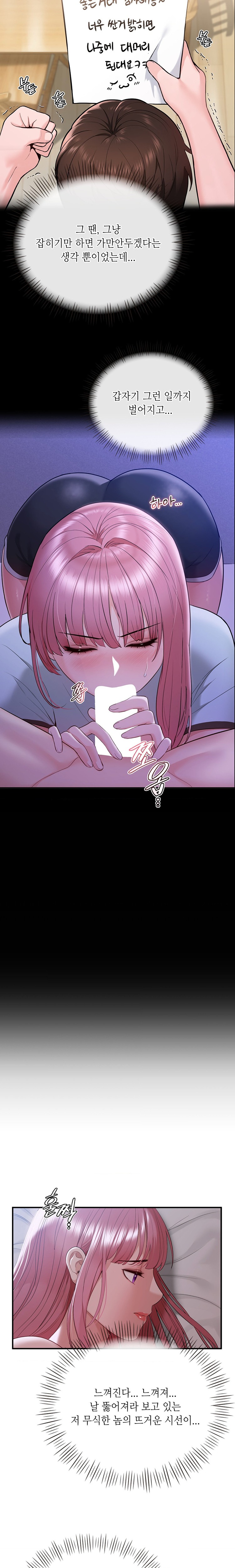 Strawberry Market Raw Chapter 20 Page 9