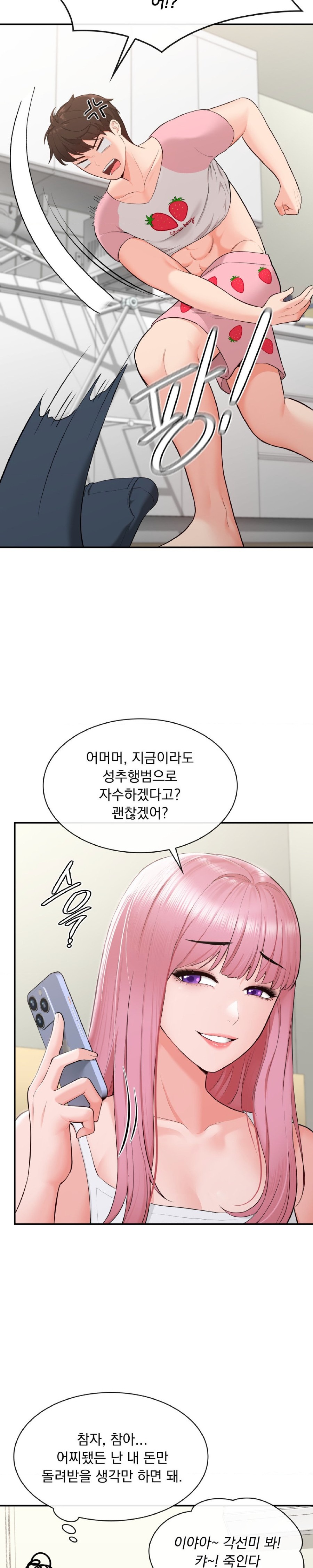 Strawberry Market Raw Chapter 3 Page 10