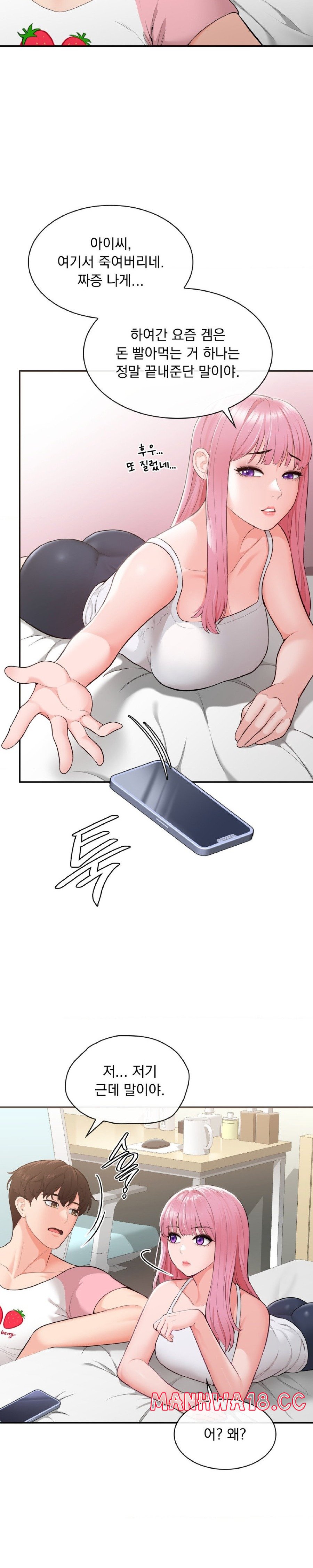 Strawberry Market Raw Chapter 3 Page 13