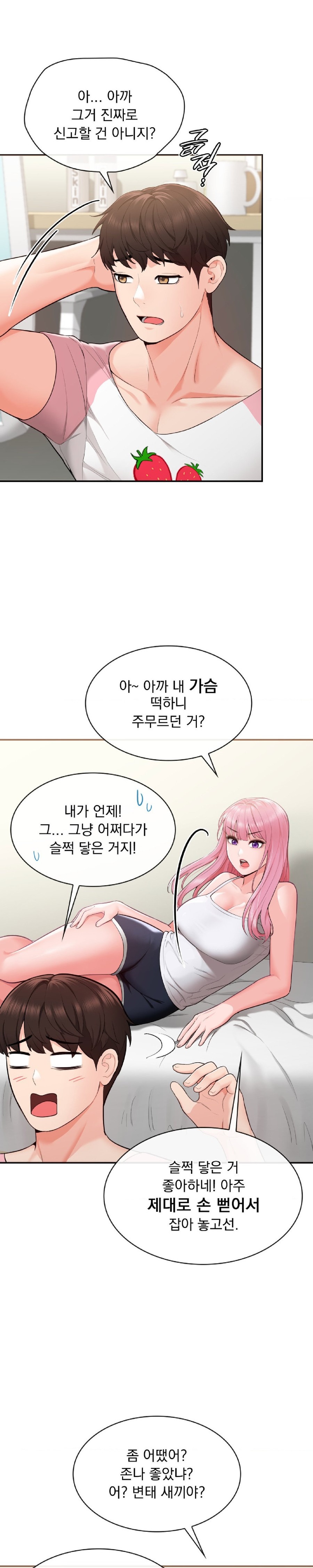Strawberry Market Raw Chapter 3 Page 14