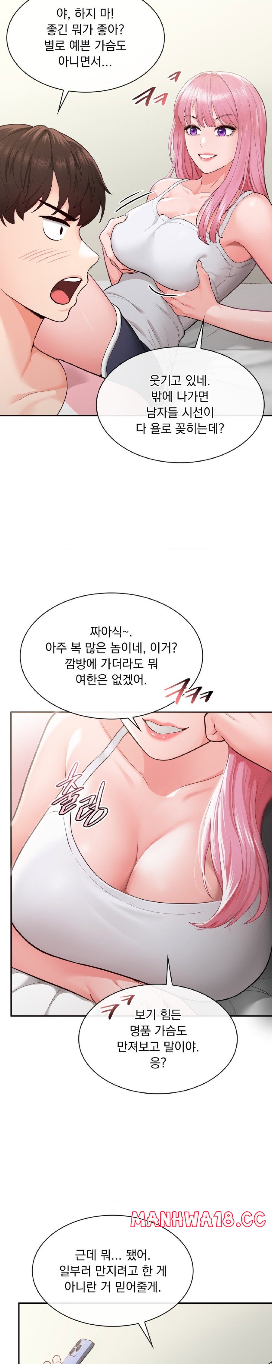 Strawberry Market Raw Chapter 3 Page 15