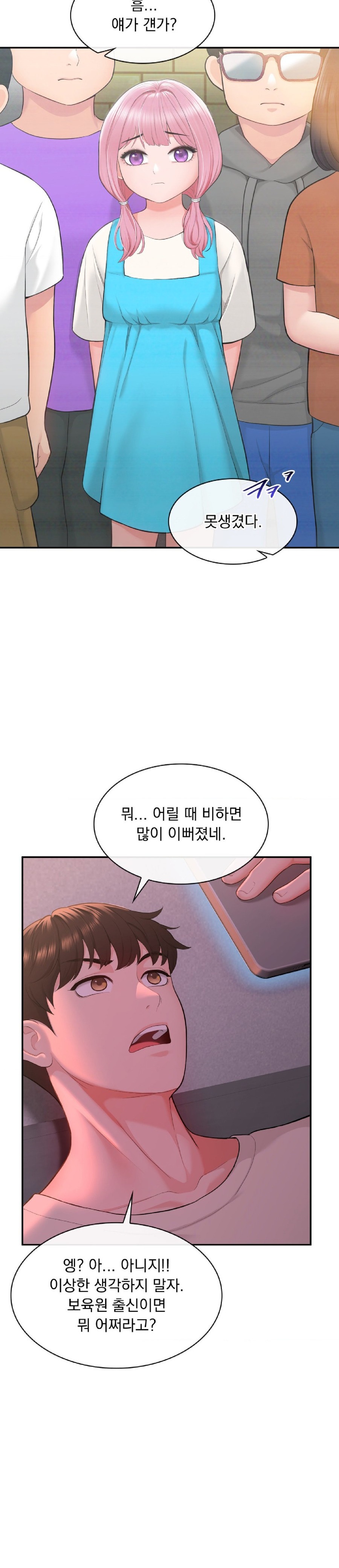 Strawberry Market Raw Chapter 3 Page 24