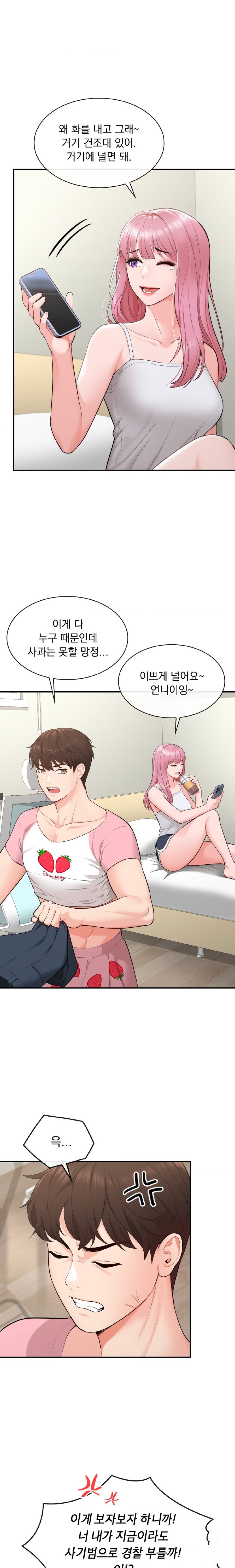 Strawberry Market Raw Chapter 3 Page 9
