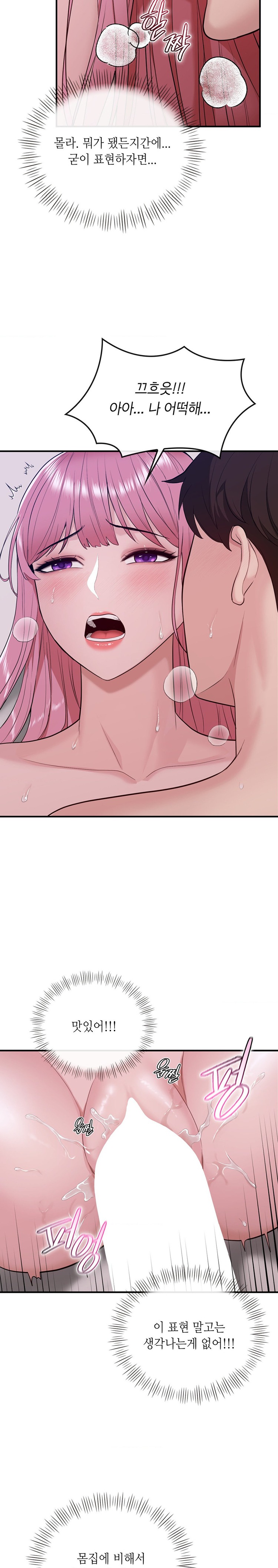 Strawberry Market Raw Chapter 21 Page 12