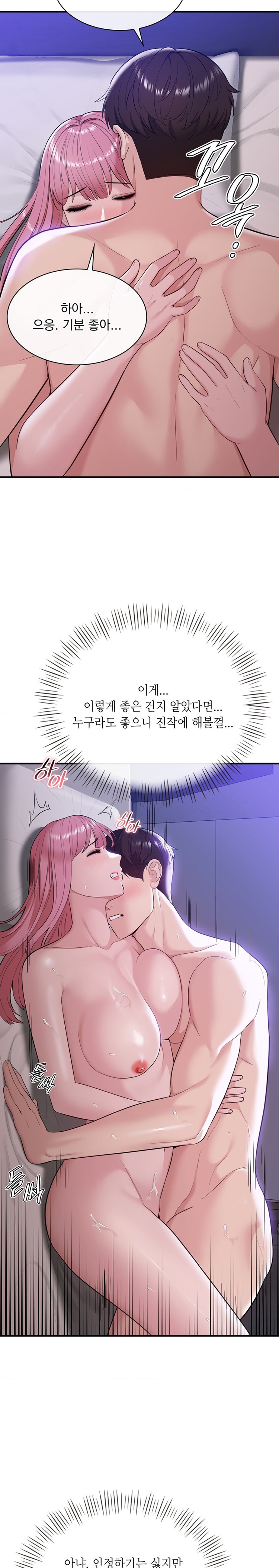 Strawberry Market Raw Chapter 21 Page 17