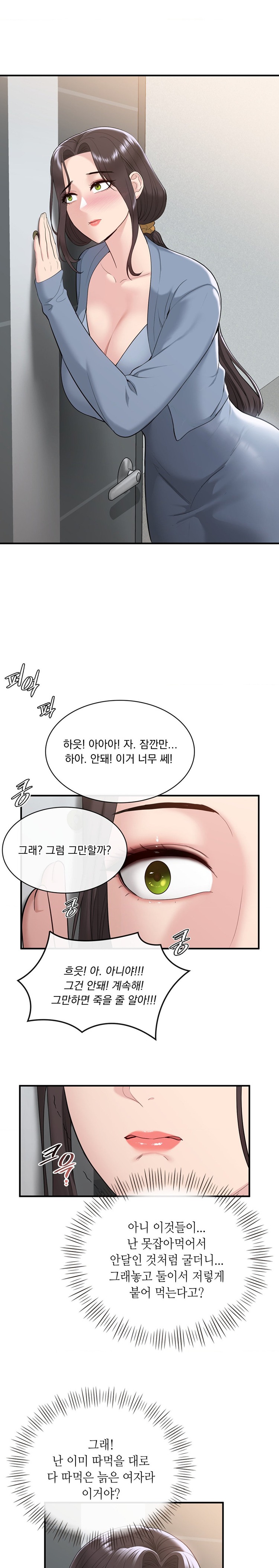 Strawberry Market Raw Chapter 21 Page 19