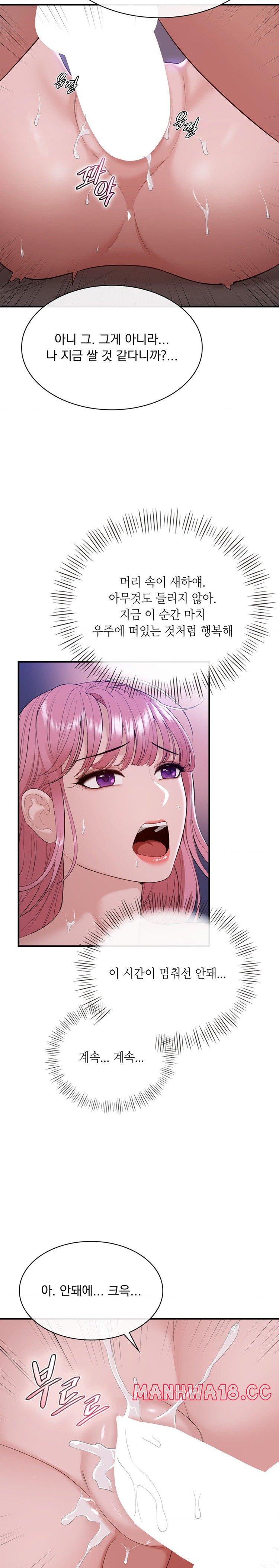 Strawberry Market Raw Chapter 21 Page 23