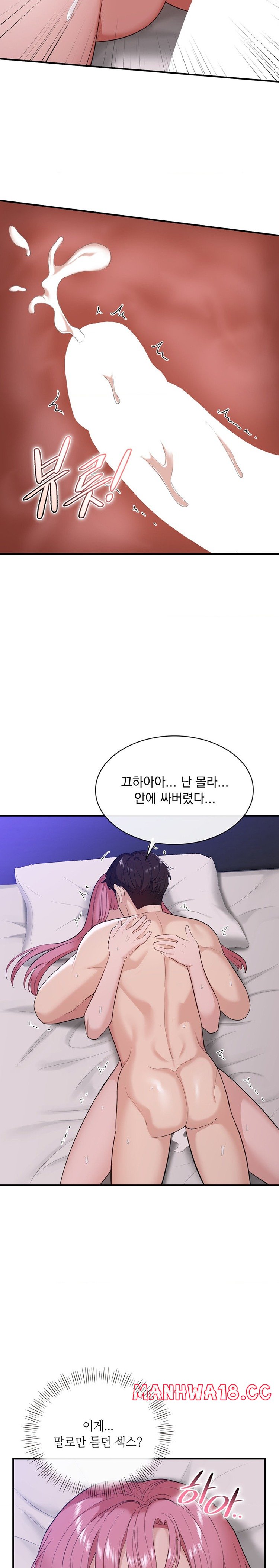 Strawberry Market Raw Chapter 21 Page 24