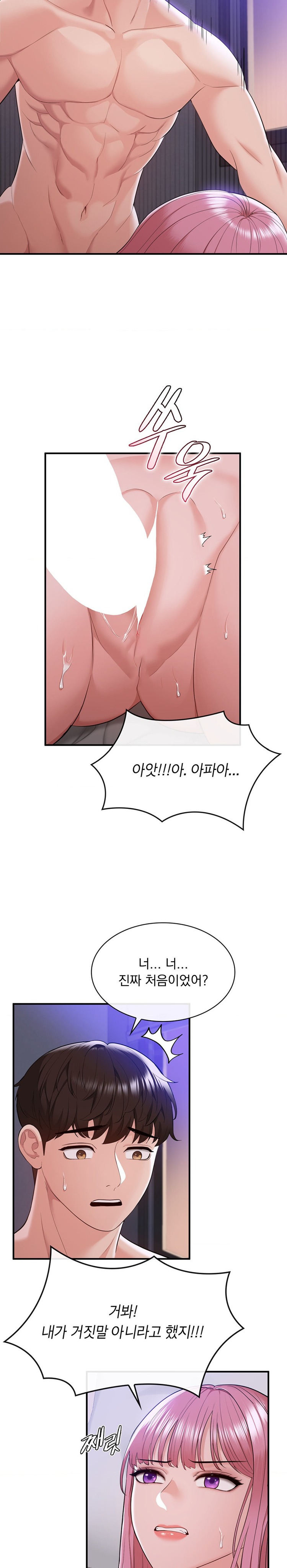 Strawberry Market Raw Chapter 21 Page 3