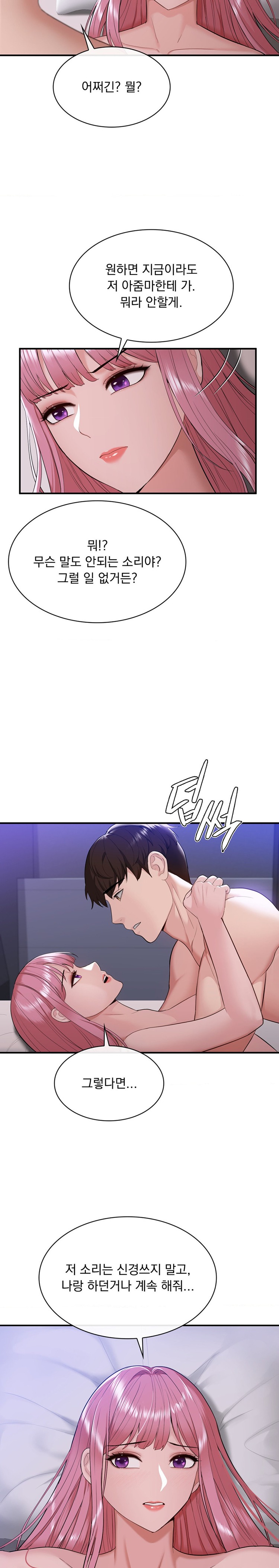 Strawberry Market Raw Chapter 21 Page 6