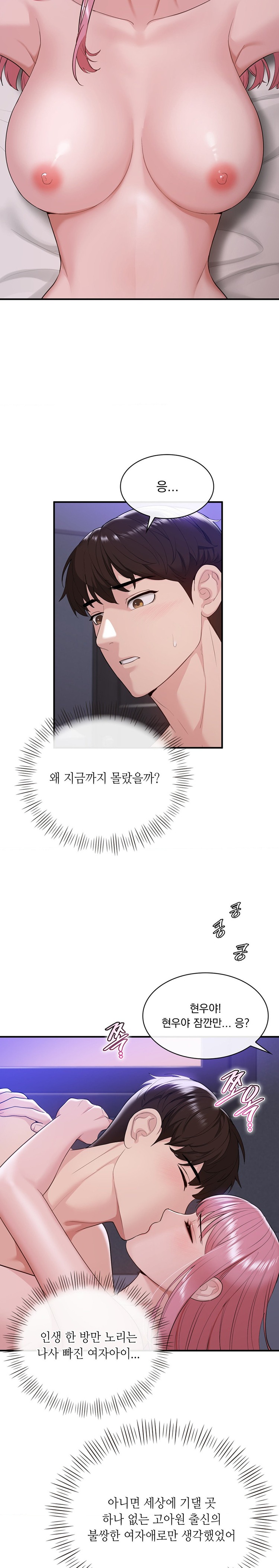 Strawberry Market Raw Chapter 21 Page 7