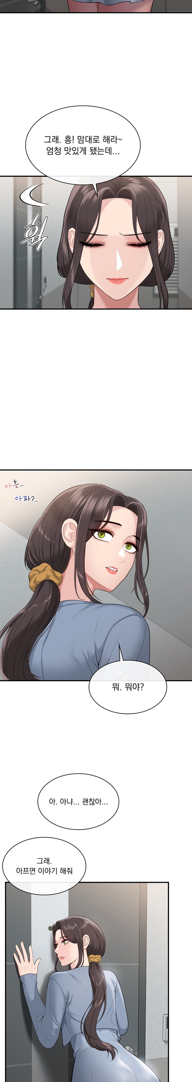 Strawberry Market Raw Chapter 21 Page 9