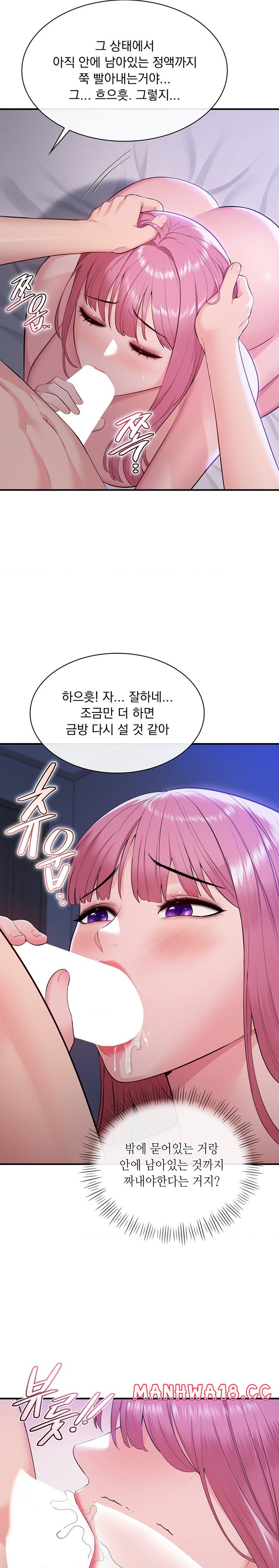 Strawberry Market Raw Chapter 22 Page 11