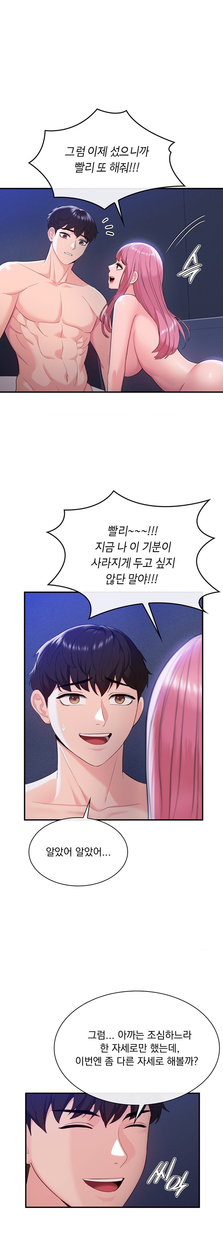 Strawberry Market Raw Chapter 22 Page 15