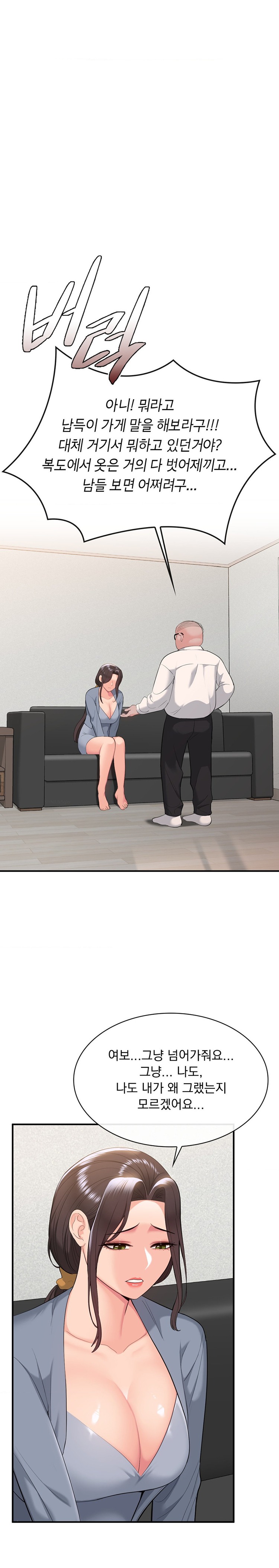 Strawberry Market Raw Chapter 22 Page 16