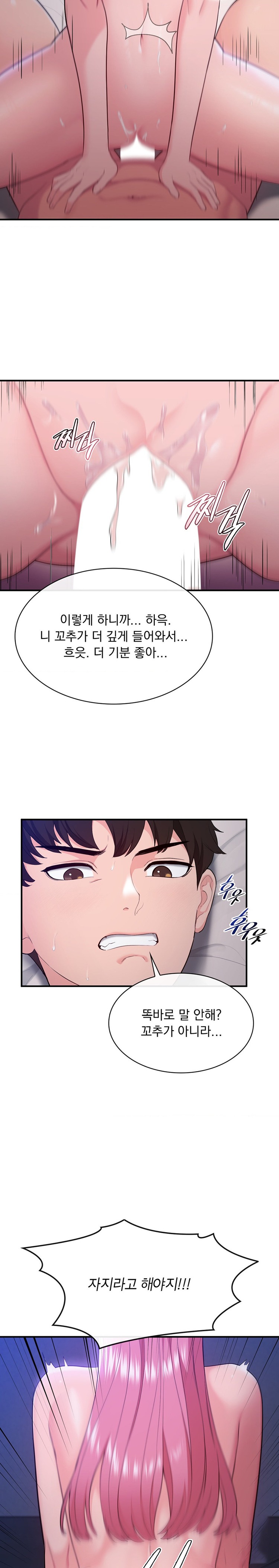 Strawberry Market Raw Chapter 22 Page 20