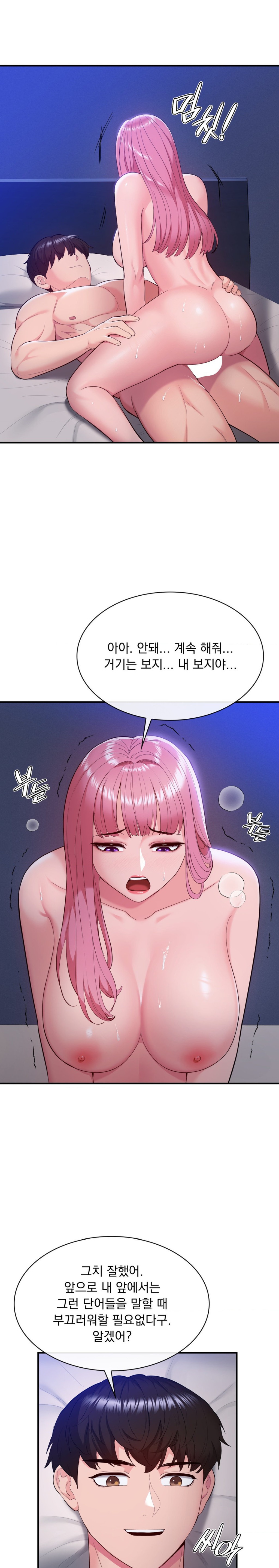 Strawberry Market Raw Chapter 22 Page 22