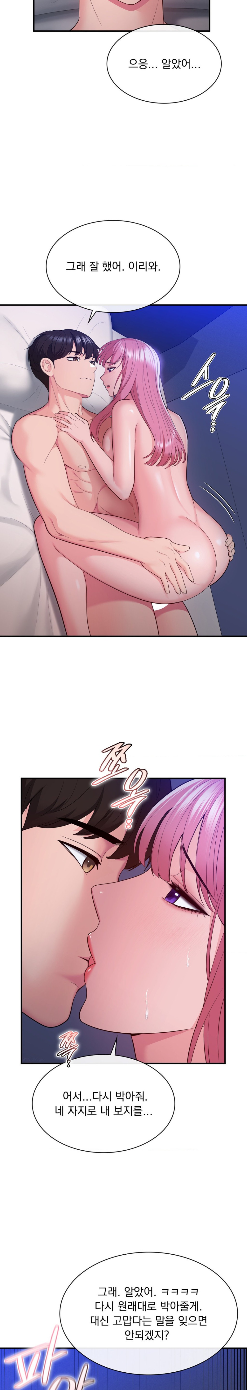 Strawberry Market Raw Chapter 22 Page 23