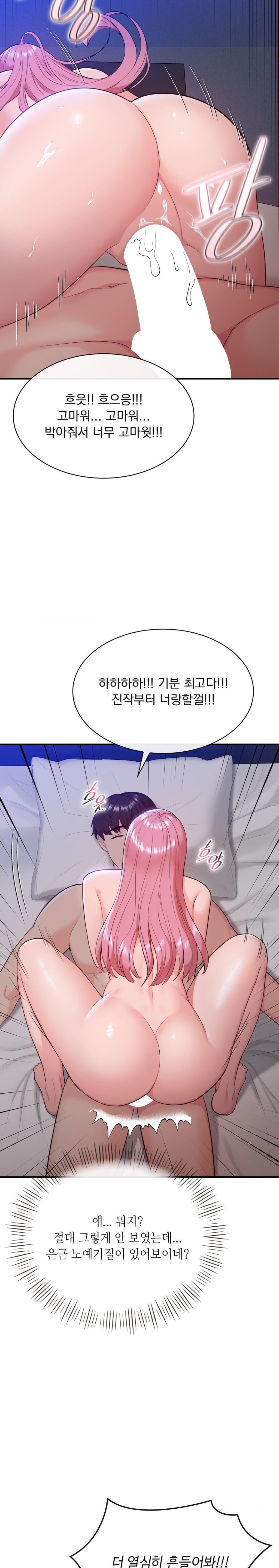 Strawberry Market Raw Chapter 22 Page 24