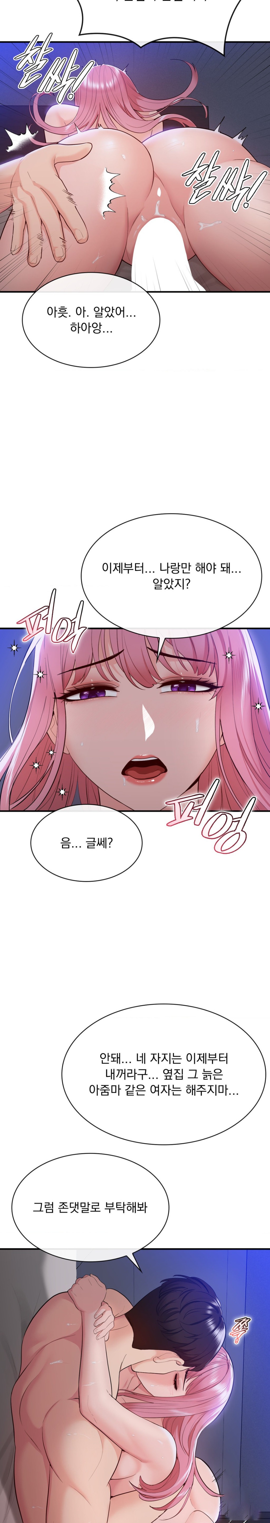 Strawberry Market Raw Chapter 22 Page 25