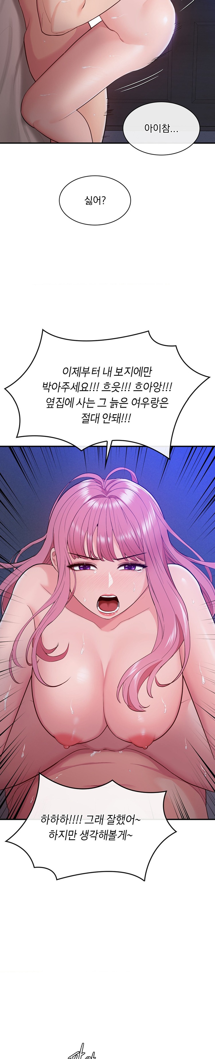 Strawberry Market Raw Chapter 22 Page 26