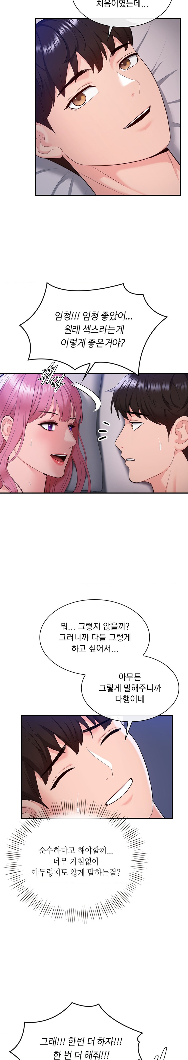 Strawberry Market Raw Chapter 22 Page 6