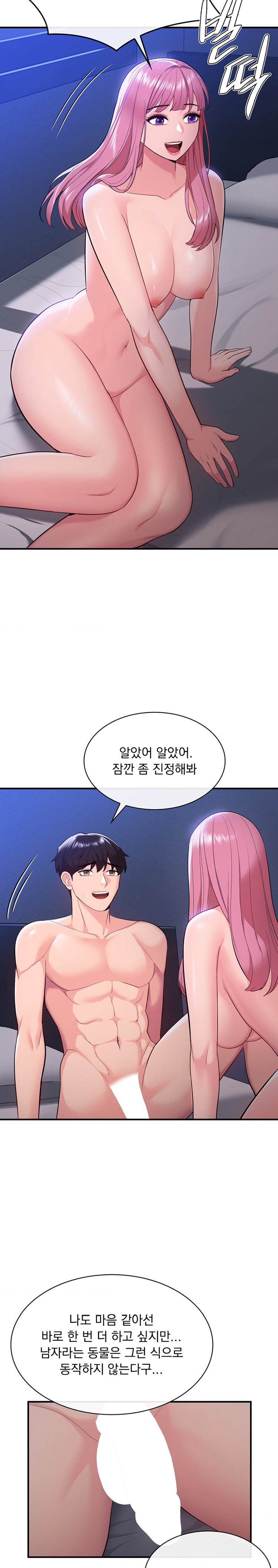 Strawberry Market Raw Chapter 22 Page 7