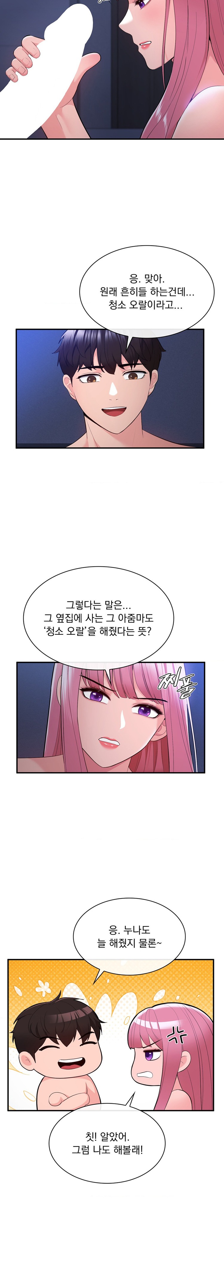 Strawberry Market Raw Chapter 22 Page 9