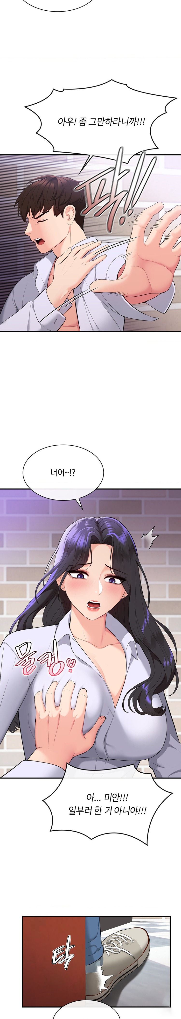Strawberry Market Raw Chapter 23 Page 10