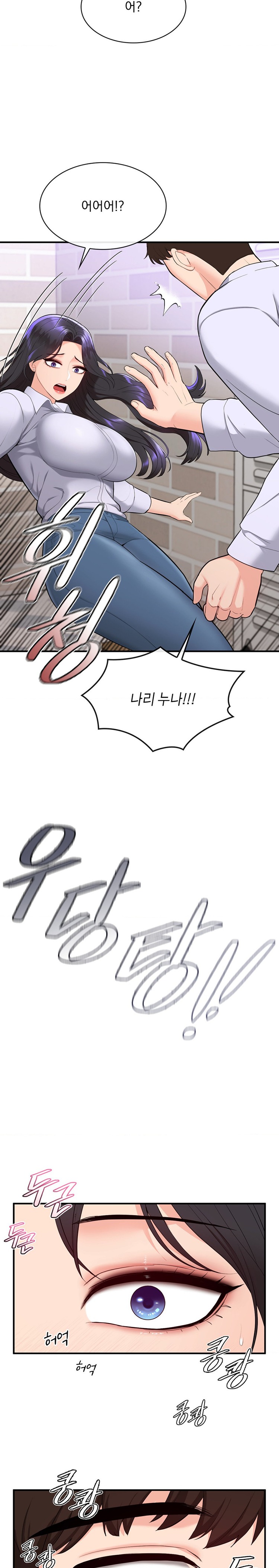 Strawberry Market Raw Chapter 23 Page 11