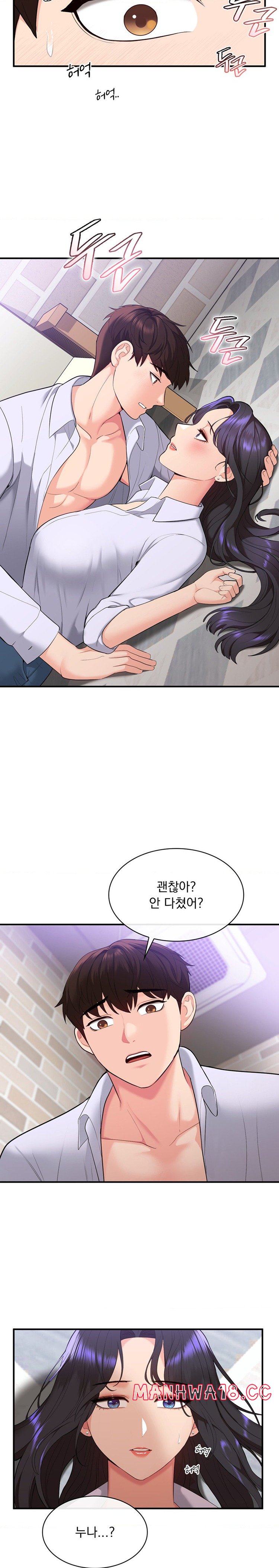 Strawberry Market Raw Chapter 23 Page 12