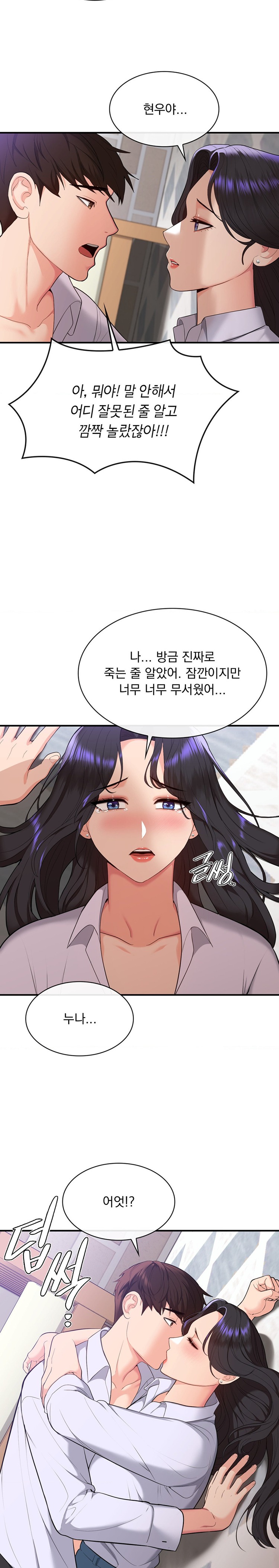 Strawberry Market Raw Chapter 23 Page 13