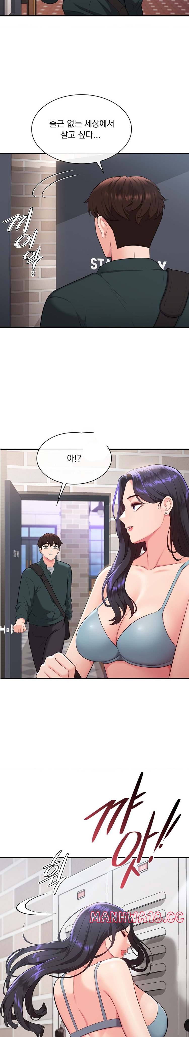 Strawberry Market Raw Chapter 23 Page 3