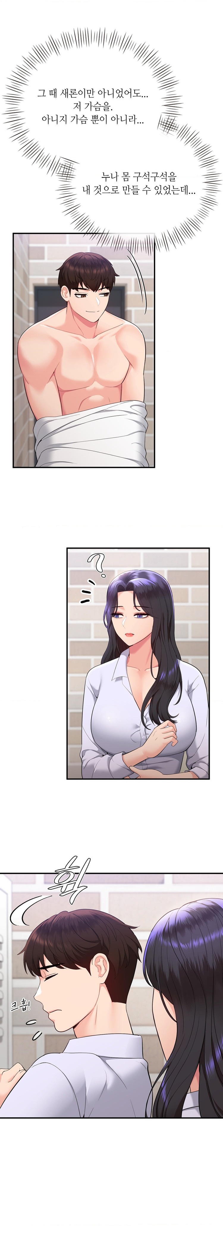 Strawberry Market Raw Chapter 23 Page 7