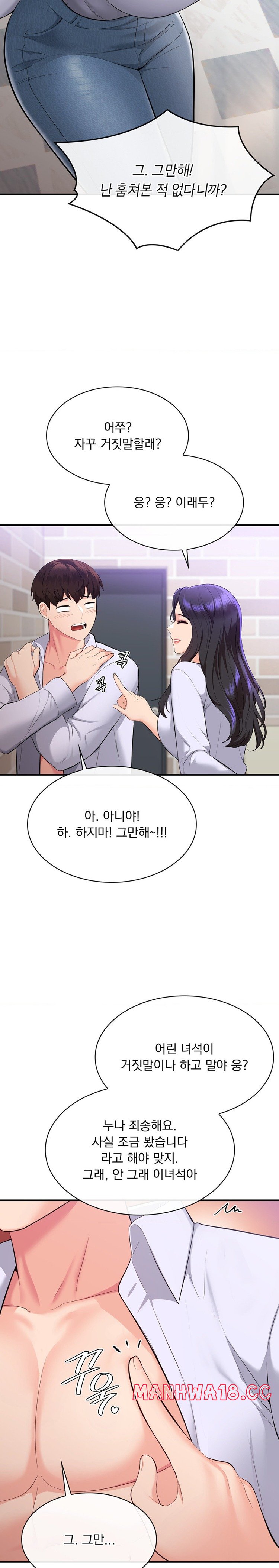 Strawberry Market Raw Chapter 23 Page 9