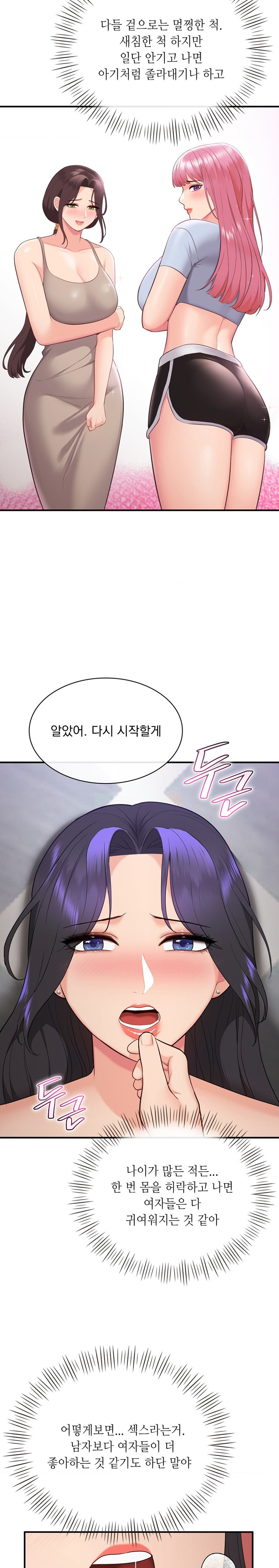 Strawberry Market Raw Chapter 24 Page 13