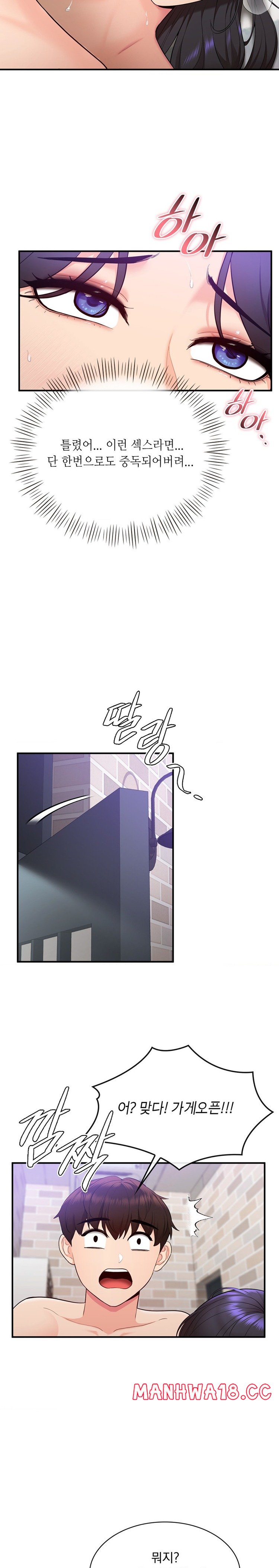 Strawberry Market Raw Chapter 24 Page 19
